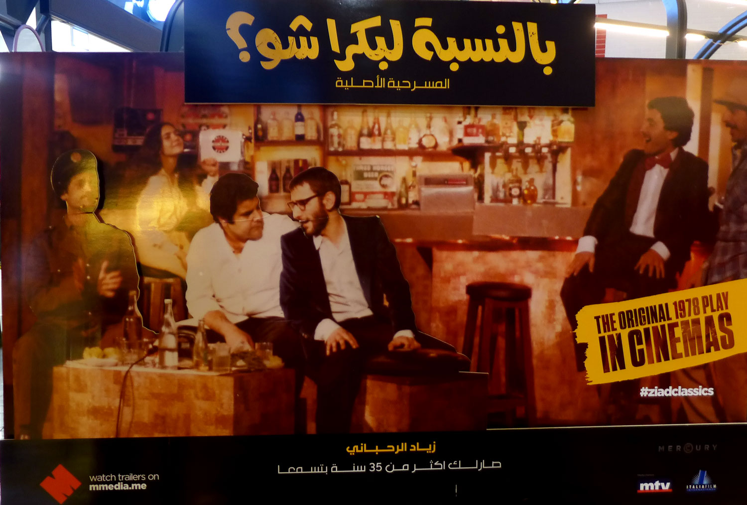 Affiche de « Belnesbe la boukra shoo ».