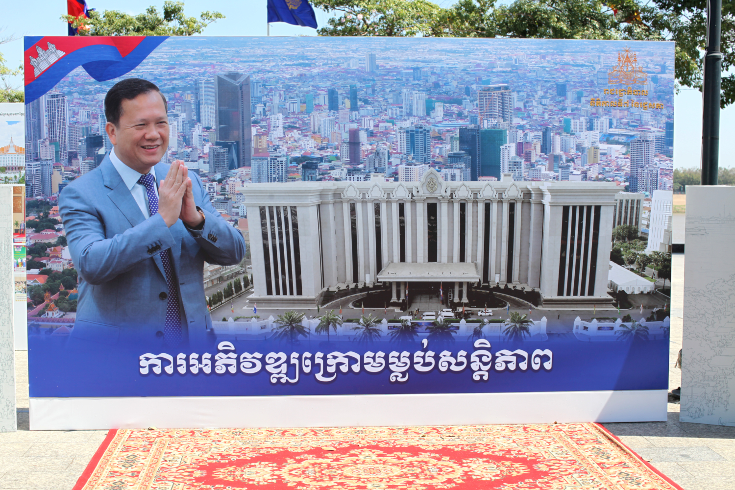 Hun Manet, Premier ministre du gouvernement cambodgien, a succédé à son père, Hun Sen, en 2023. Sur cette affiche, il vante l’achèvement des travaux du bâtiment accueillant le ministère des Travaux publics © Globe Reporters