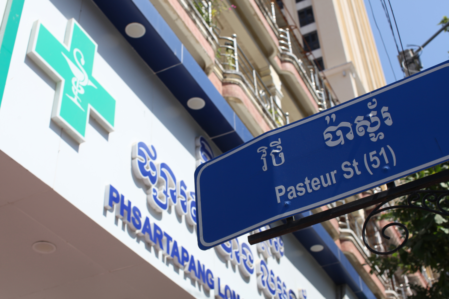 La rue Pasteur dans le centre de Phnom Penh aussi appelée «&nbsp;rue des pharmacies&nbsp;» où elles se comptent par dizaines © Globe Reporters