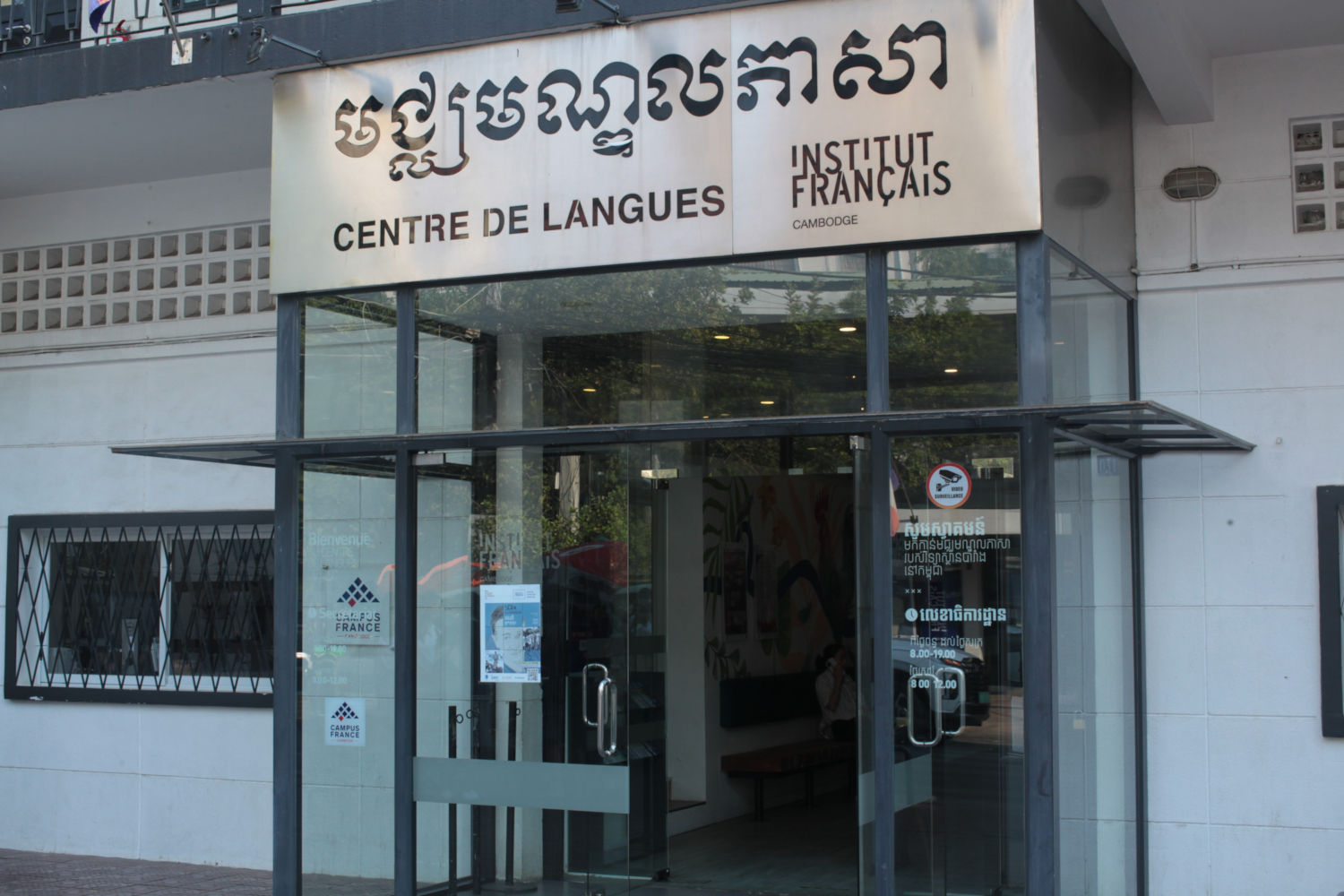 Le centre de langue de l’Institut français de Phnom Penh situé en face du bâtiment principal © Globe Reporters