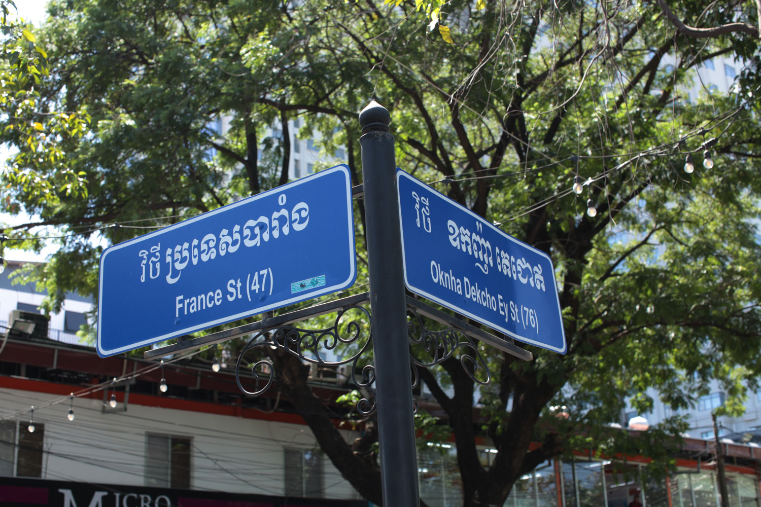 Une rue de Phnom Penh est baptisée France © Globe Reporters