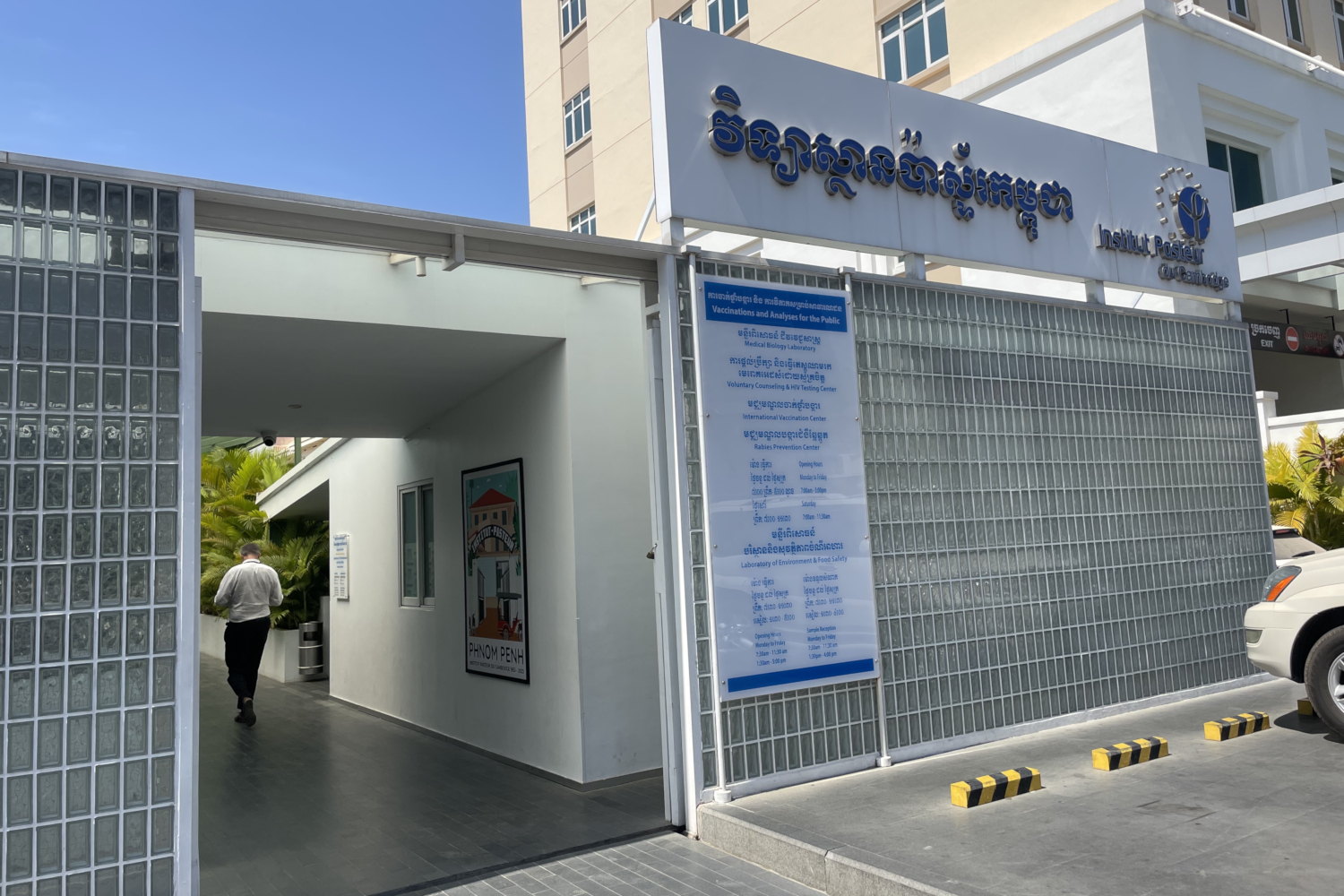 L’entrée de l’Institut Pasteur de Phnom Penh © Globe Reporters